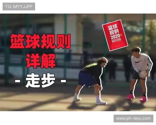 篮球比赛中球权如何判定？这些争议规则你必须懂！