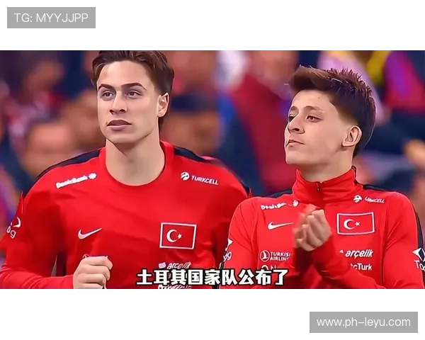 2026世界杯土耳其队阵容预测:恰尔汗奥卢领衔的新星能否创造黑马奇迹 2026世界杯土耳其队阵容预测:恰尔汗奥卢领衔的新星能否创造黑马奇迹
